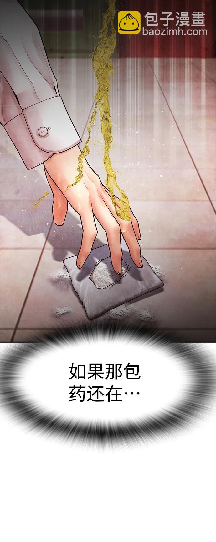 🍤热血校爸 [第105话] 纸条……？ 第34页