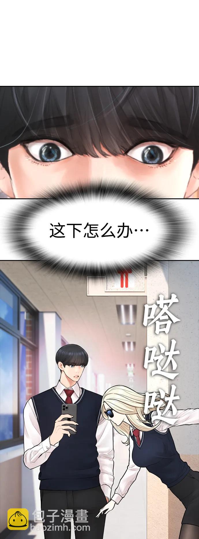 🍤热血校爸 [第105话] 纸条……？ 第35页