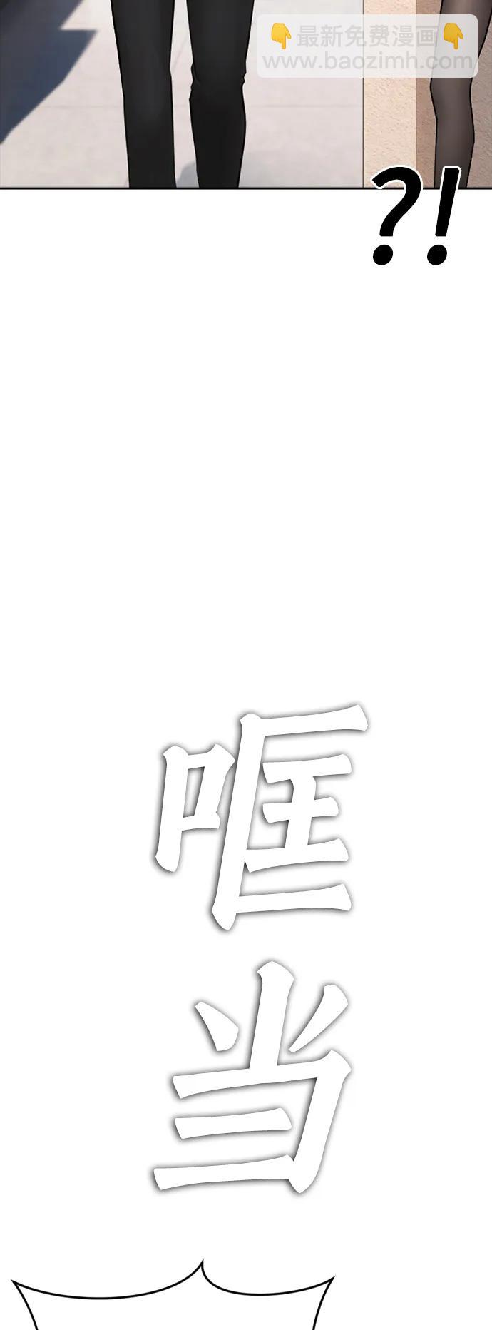 🍤热血校爸 [第105话] 纸条……？ 第36页