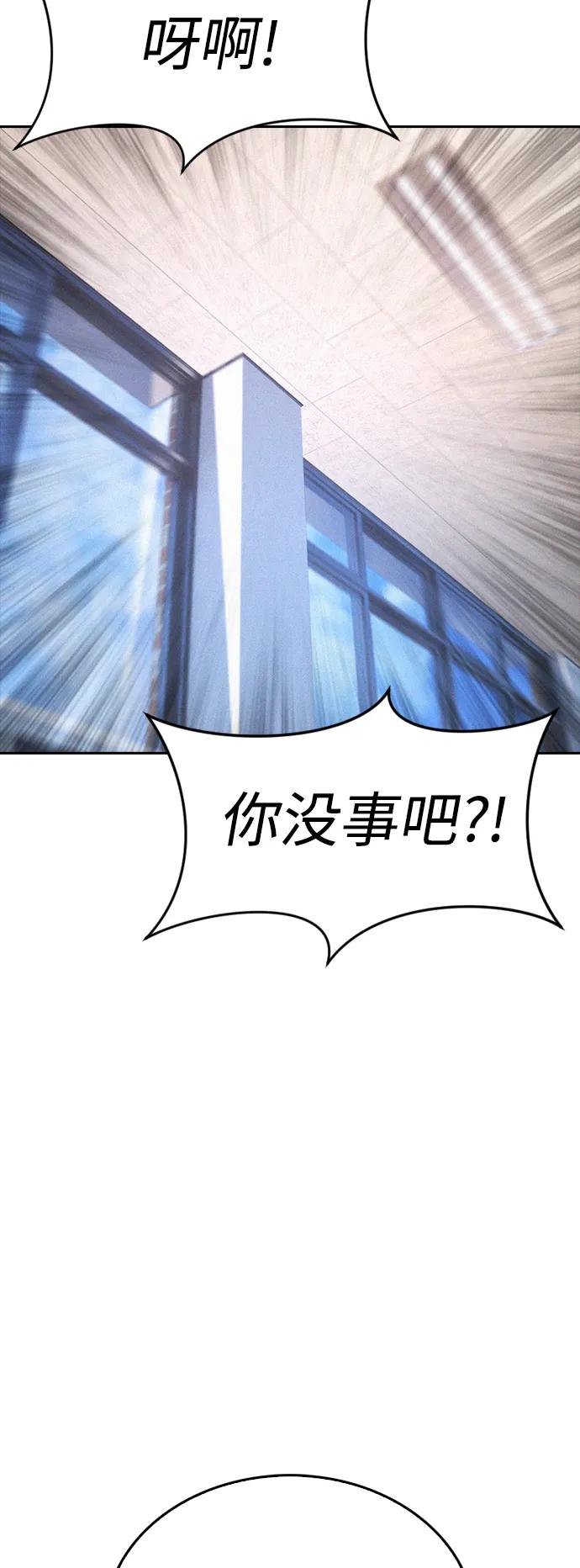 🍤热血校爸 [第105话] 纸条……？ 第37页