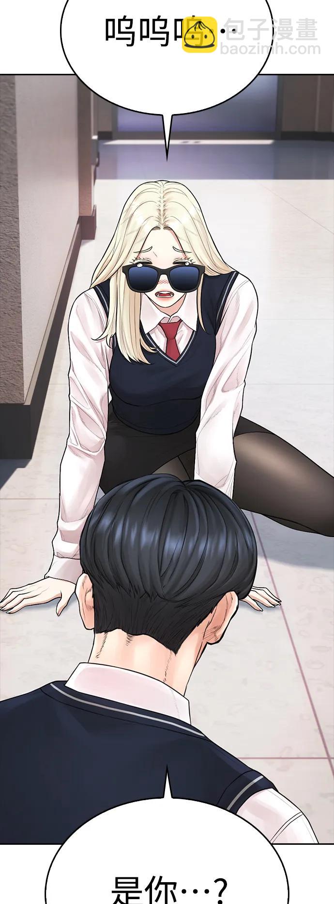 🍤热血校爸 [第105话] 纸条……？ 第38页