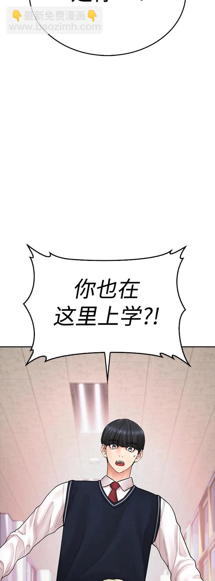 🍤热血校爸 [第105话] 纸条……？ 第39页