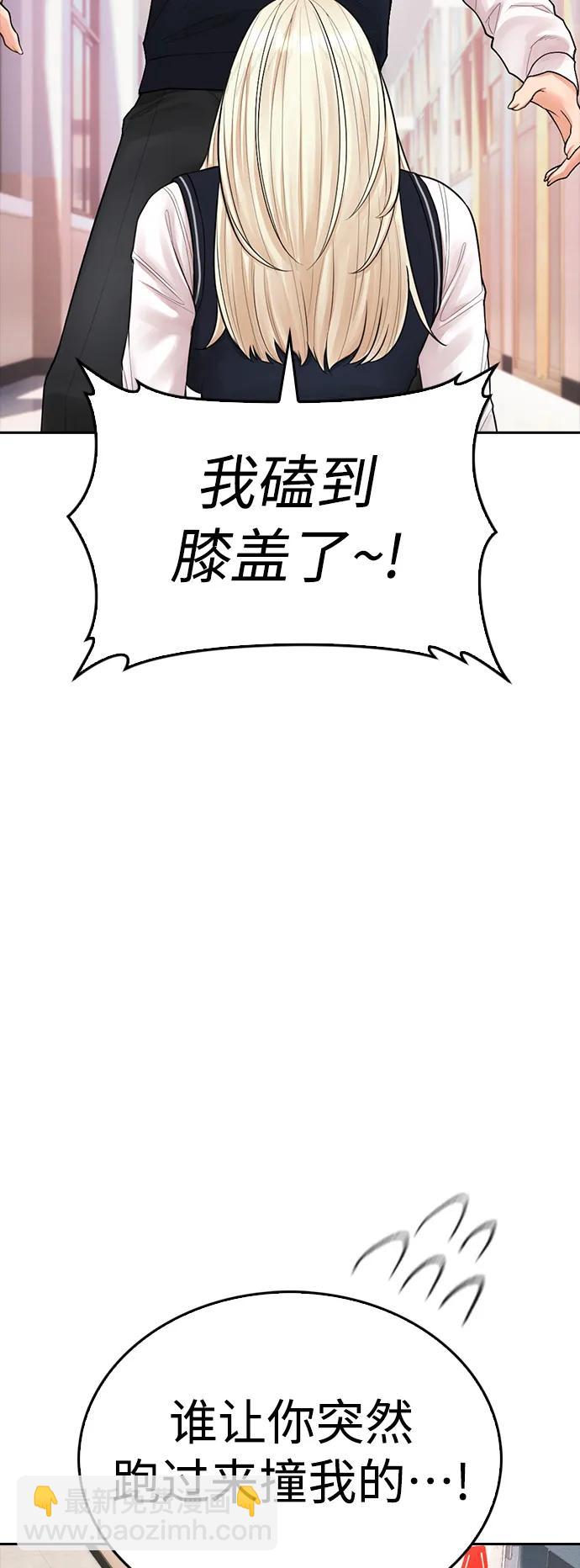 🍤热血校爸 [第105话] 纸条……？ 第40页