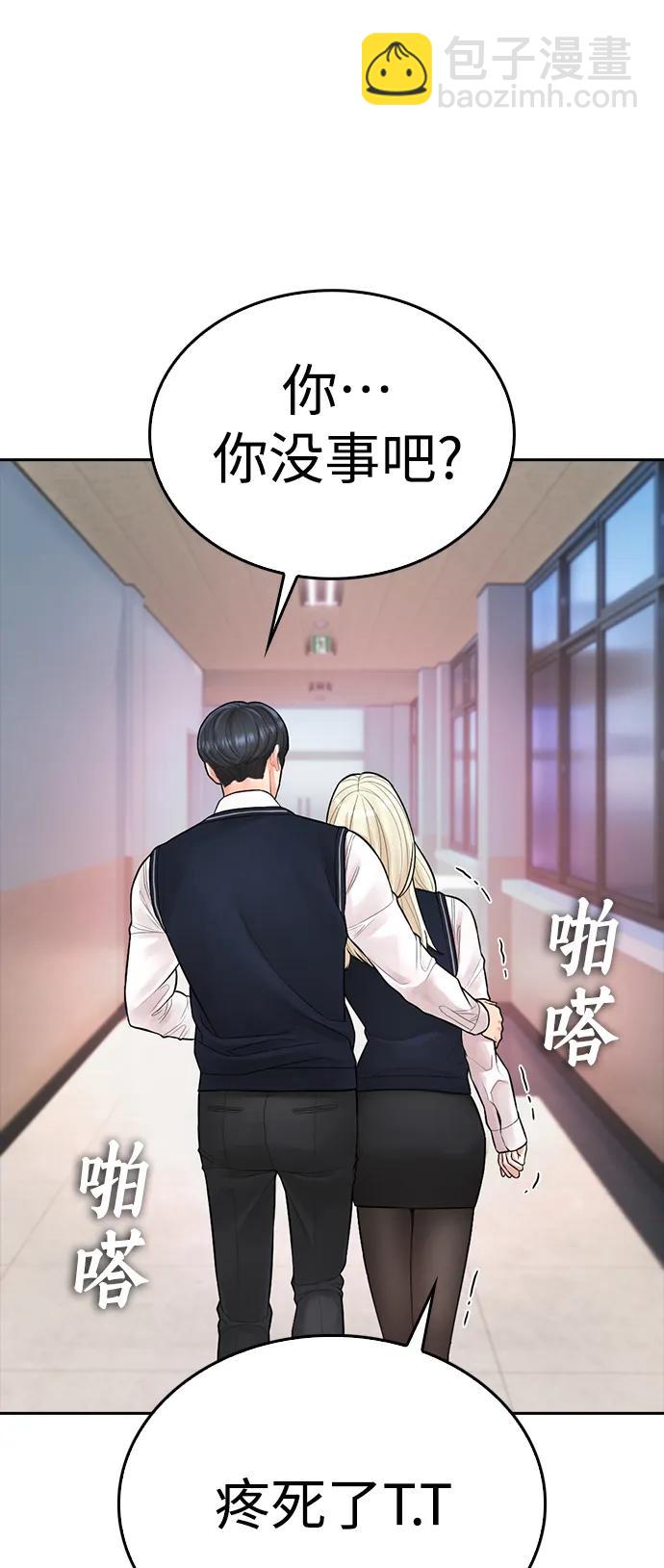 🍤热血校爸 [第105话] 纸条……？ 第42页