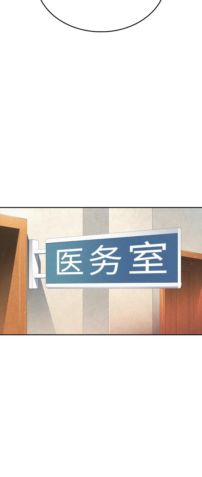 🍤热血校爸 [第105话] 纸条……？ 第43页