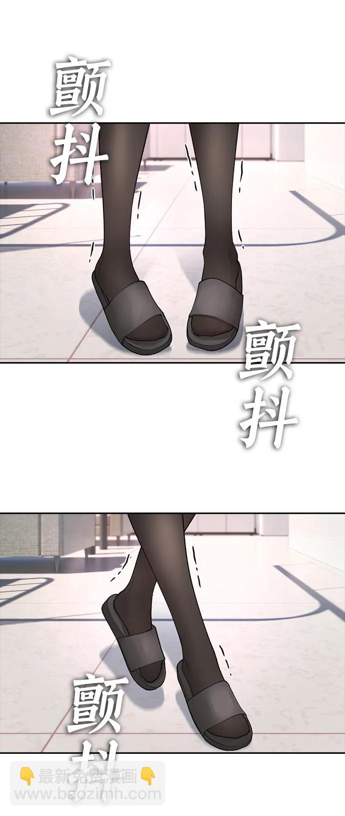 🍤热血校爸 [第105话] 纸条……？ 第44页
