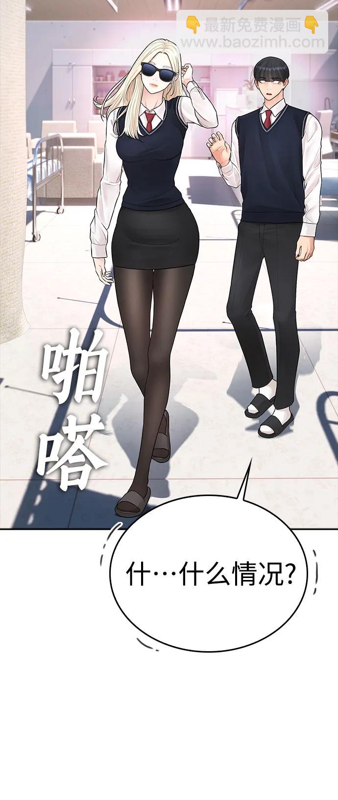 🍤热血校爸 [第105话] 纸条……？ 第46页