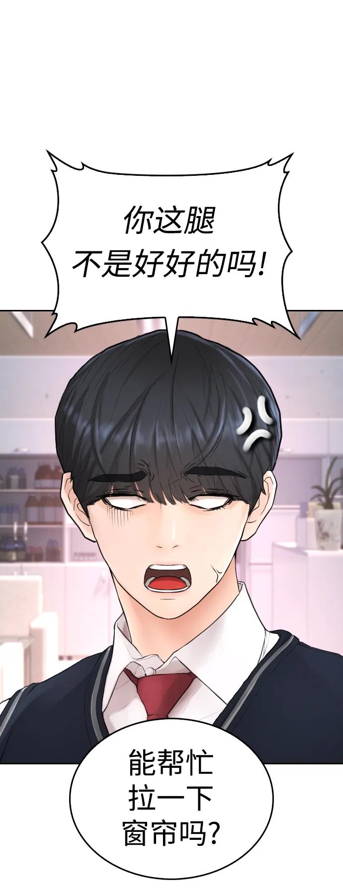 🍤热血校爸 [第105话] 纸条……？ 第47页