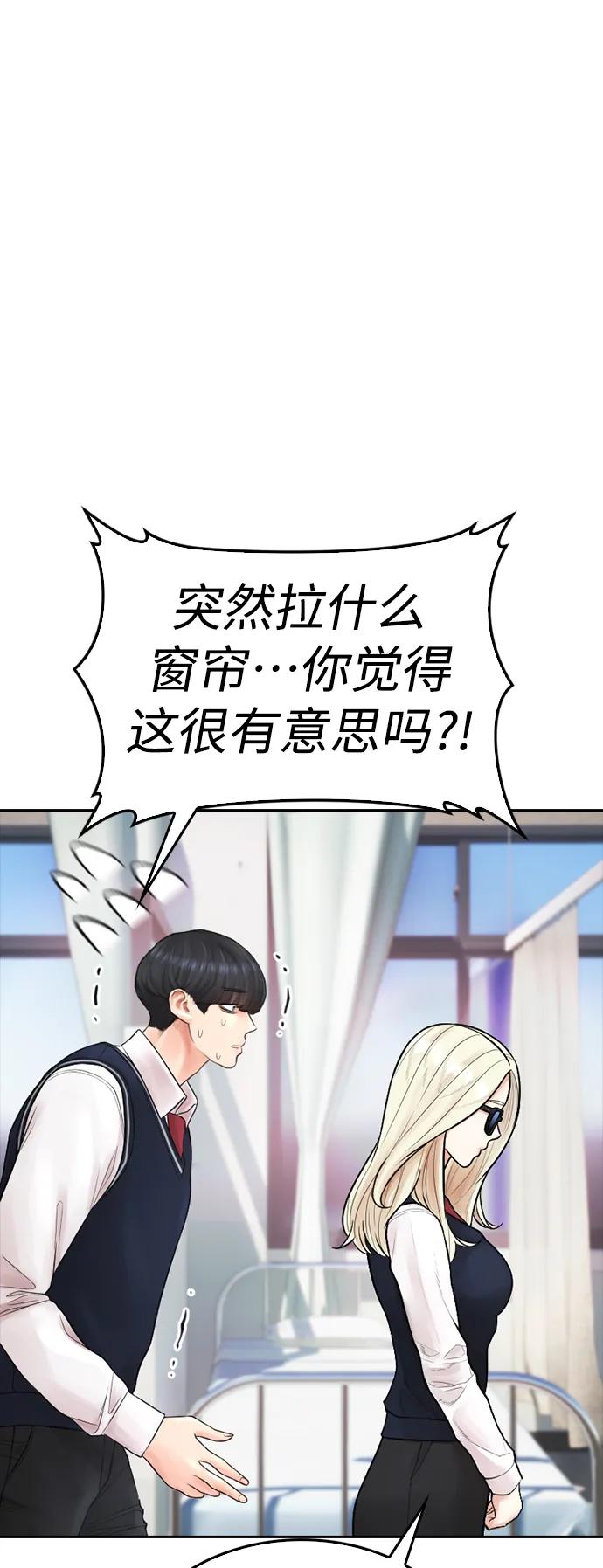 🍤热血校爸 [第105话] 纸条……？ 第48页