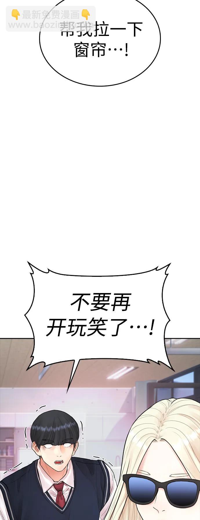 🍤热血校爸 [第105话] 纸条……？ 第49页