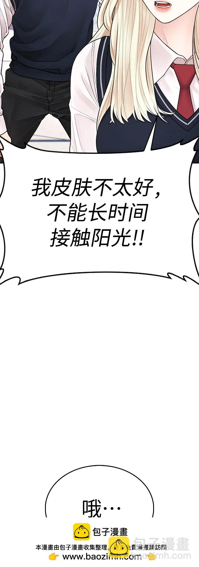 🍤热血校爸 [第105话] 纸条……？ 第50页