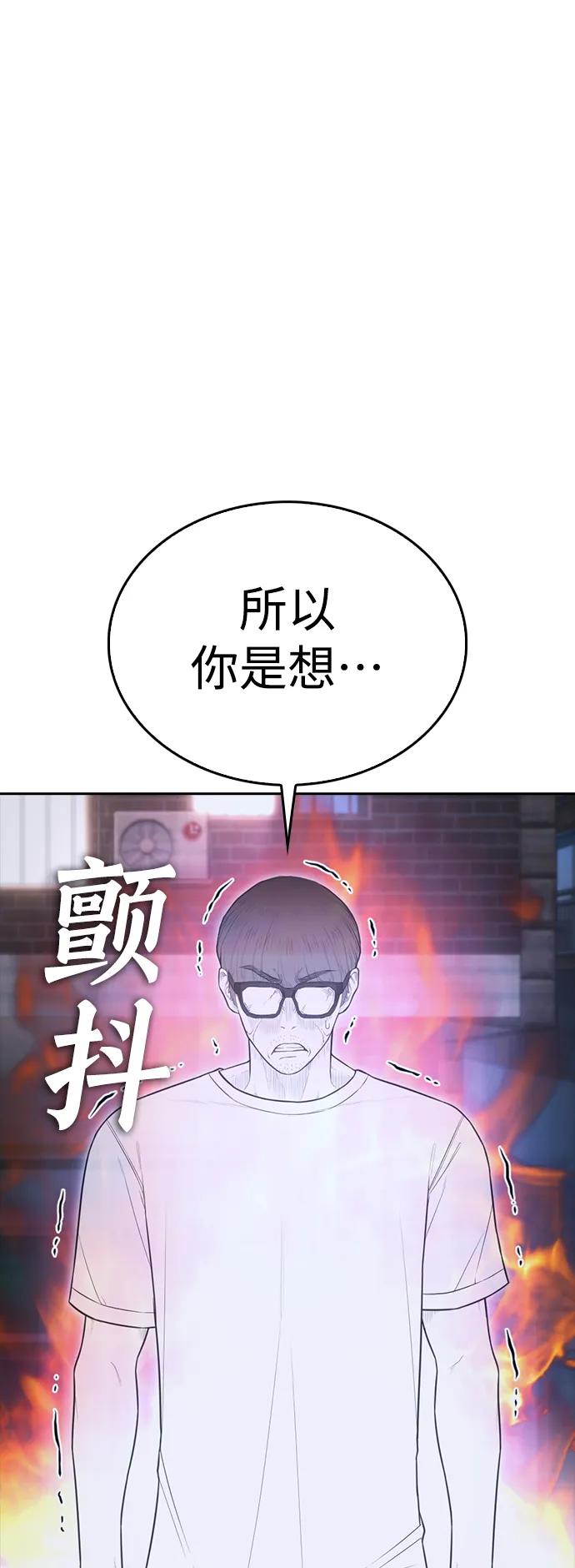 🍤热血校爸 [第107话] 在和我女儿做什么？ 第10页