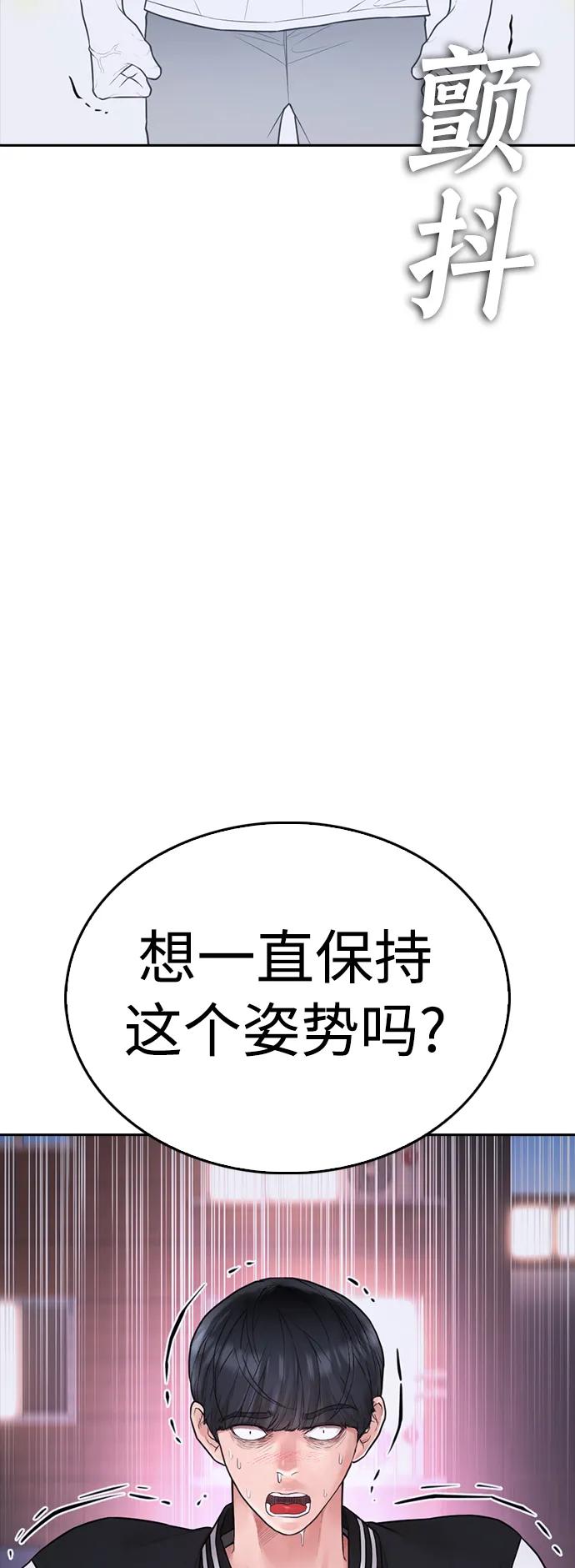 🍤热血校爸 [第107话] 在和我女儿做什么？ 第11页