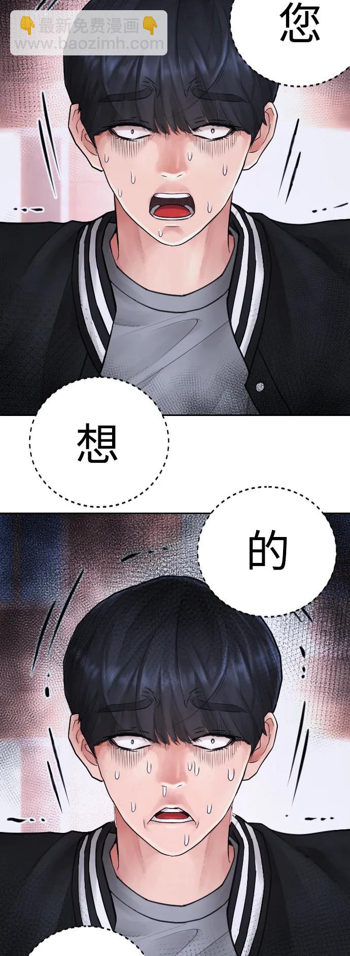 🍤热血校爸 [第107话] 在和我女儿做什么？ 第13页