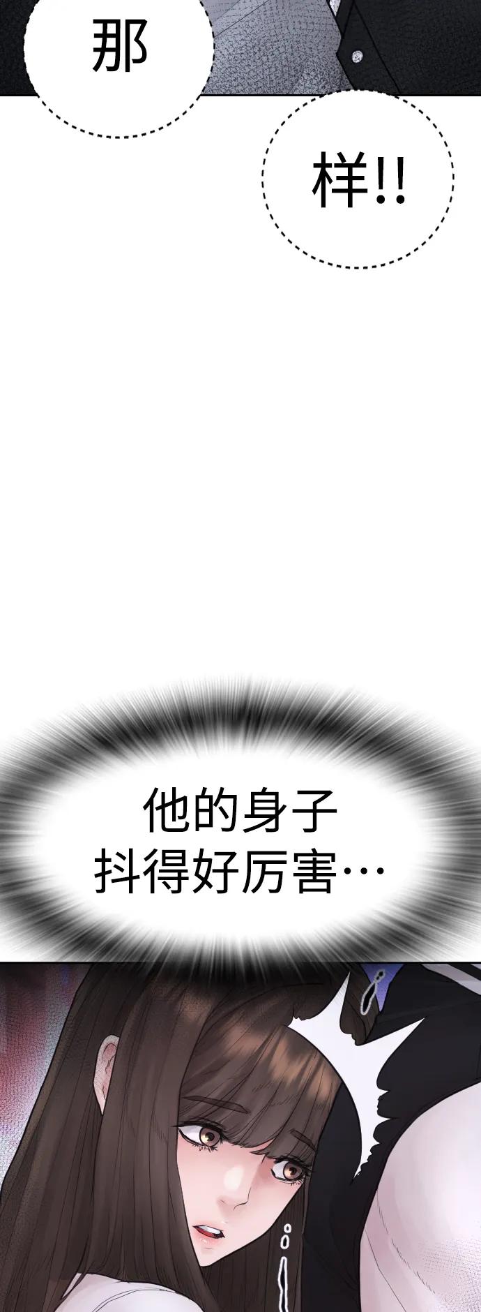 🍤热血校爸 [第107话] 在和我女儿做什么？ 第14页