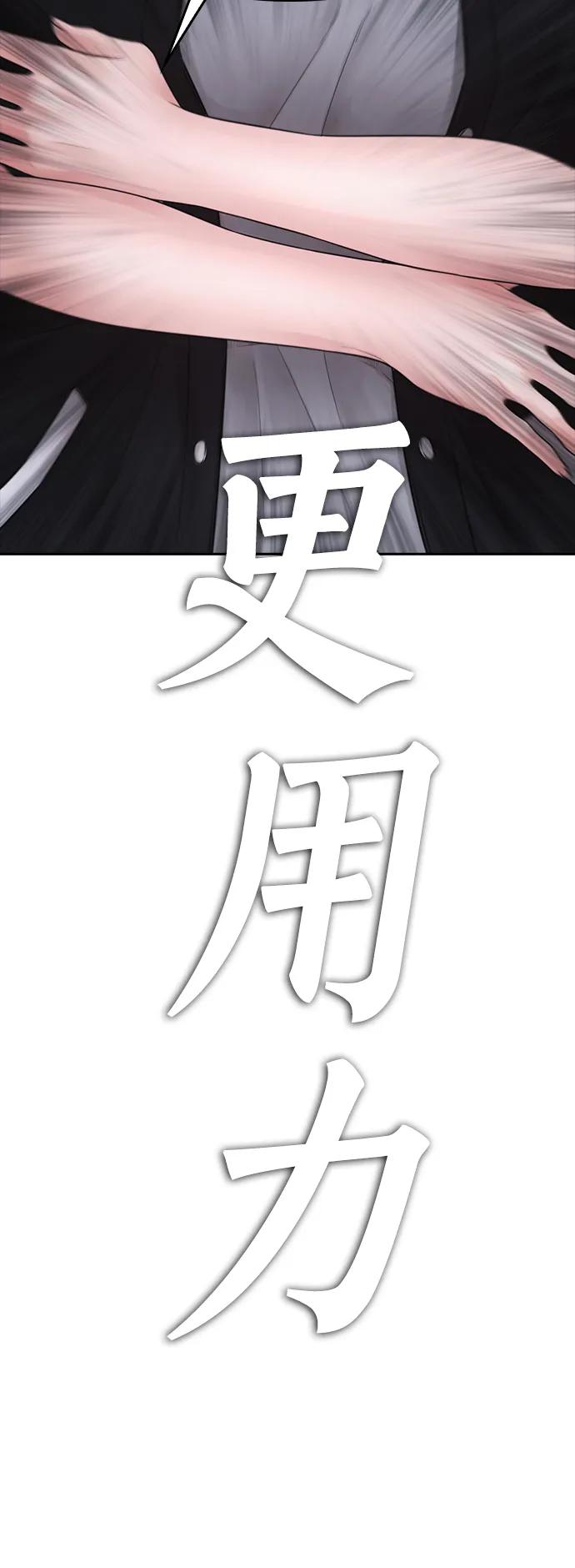 🍤热血校爸 [第107话] 在和我女儿做什么？ 第16页