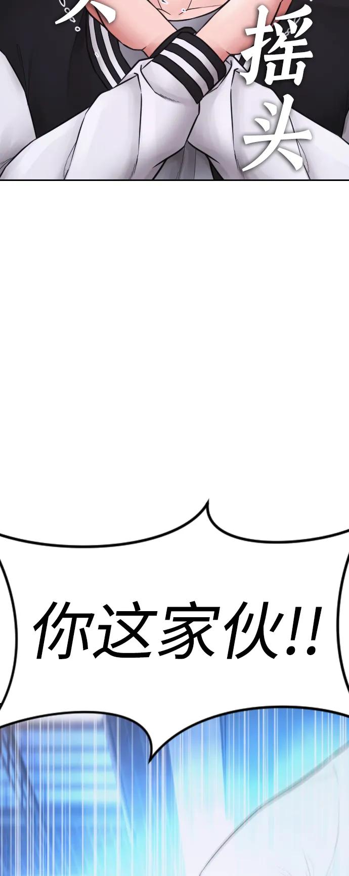 🍤热血校爸 [第107话] 在和我女儿做什么？ 第19页