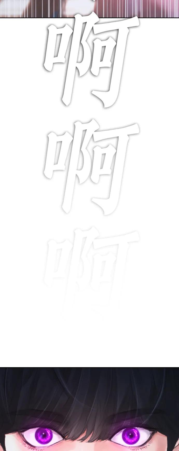 🍤热血校爸 [第107话] 在和我女儿做什么？ 第21页