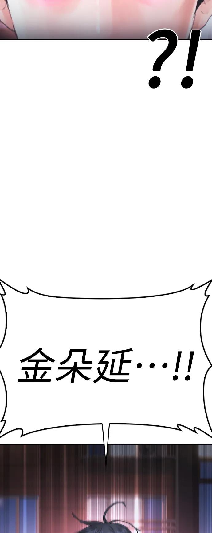 🍤热血校爸 [第107话] 在和我女儿做什么？ 第22页