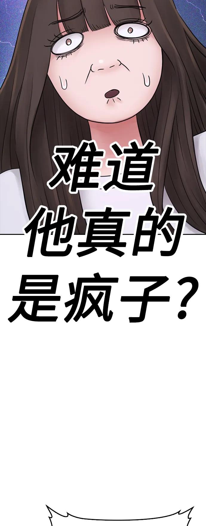 🍤热血校爸 [第107话] 在和我女儿做什么？ 第26页