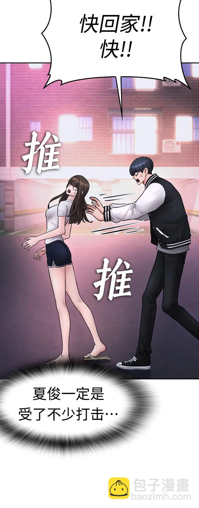 🍤热血校爸 [第107话] 在和我女儿做什么？ 第27页