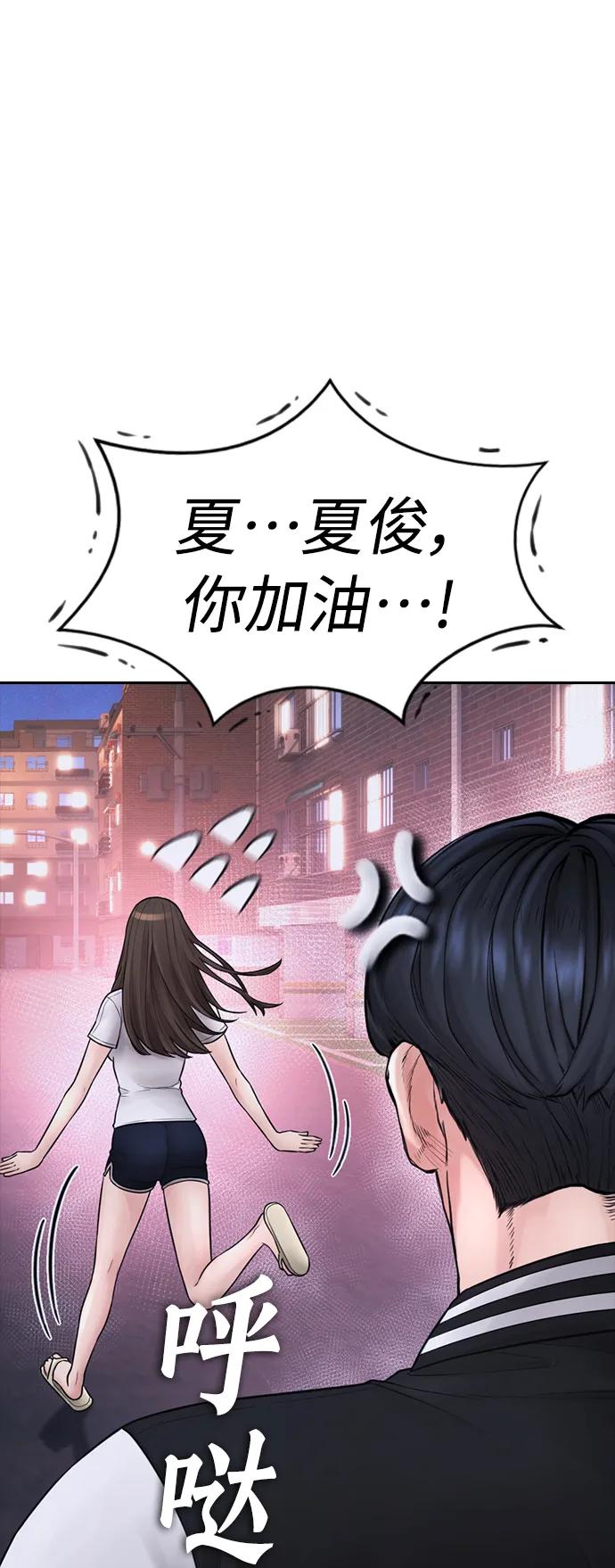 🍤热血校爸 [第107话] 在和我女儿做什么？ 第28页