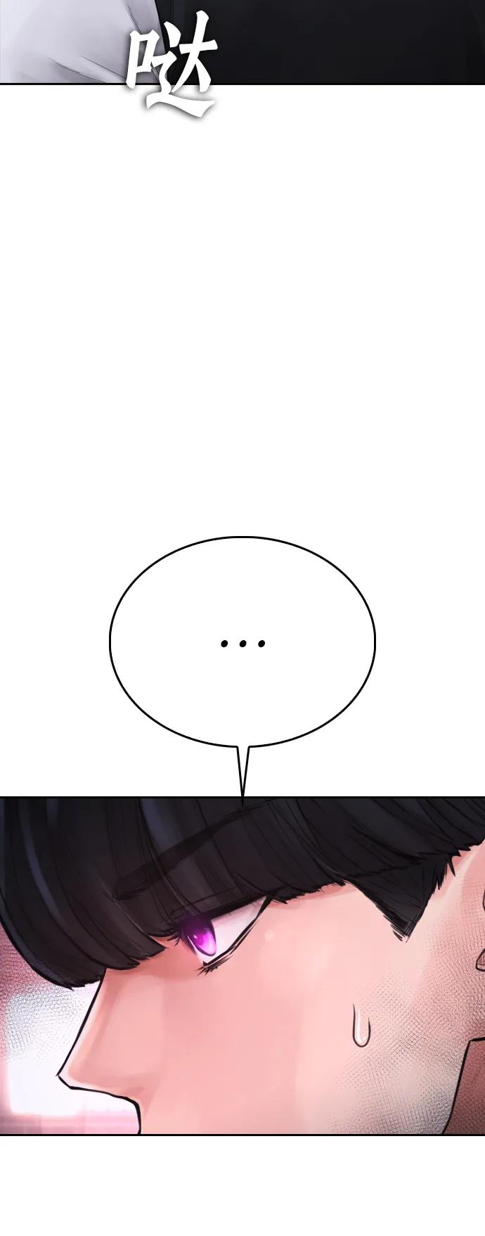 🍤热血校爸 [第107话] 在和我女儿做什么？ 第29页