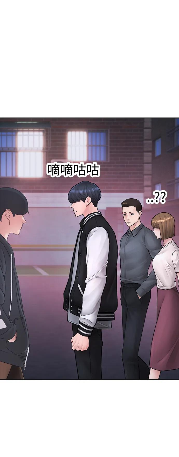 🍤热血校爸 [第107话] 在和我女儿做什么？ 第30页