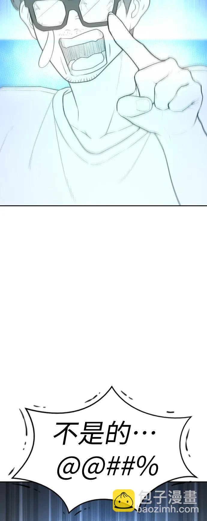 🍤热血校爸 [第107话] 在和我女儿做什么？ 第33页