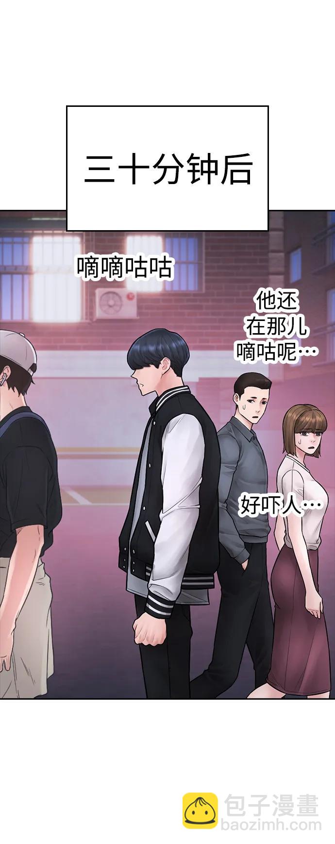 🍤热血校爸 [第107话] 在和我女儿做什么？ 第36页