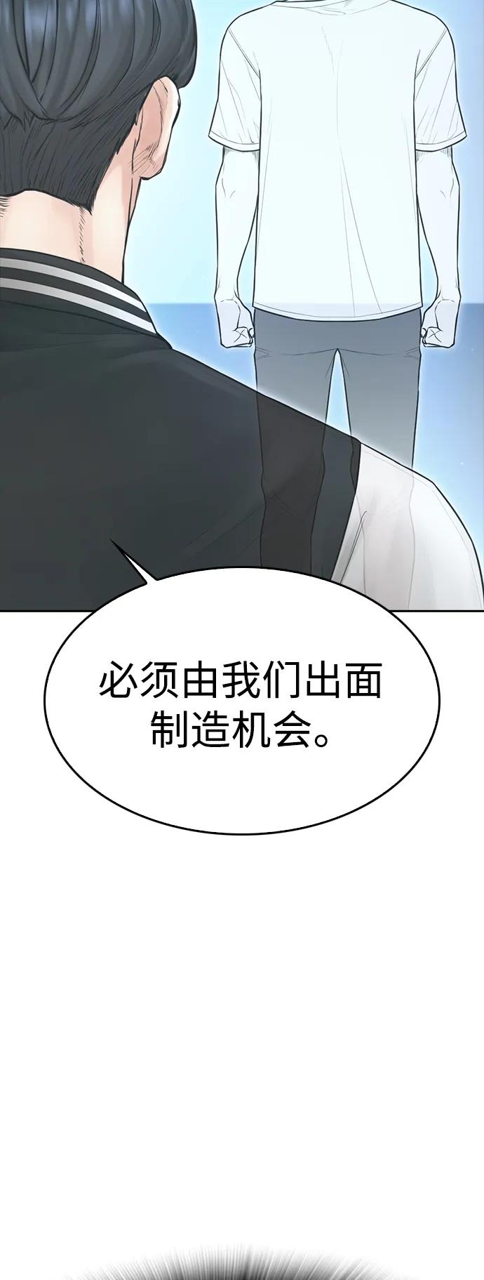 🍤热血校爸 [第107话] 在和我女儿做什么？ 第45页