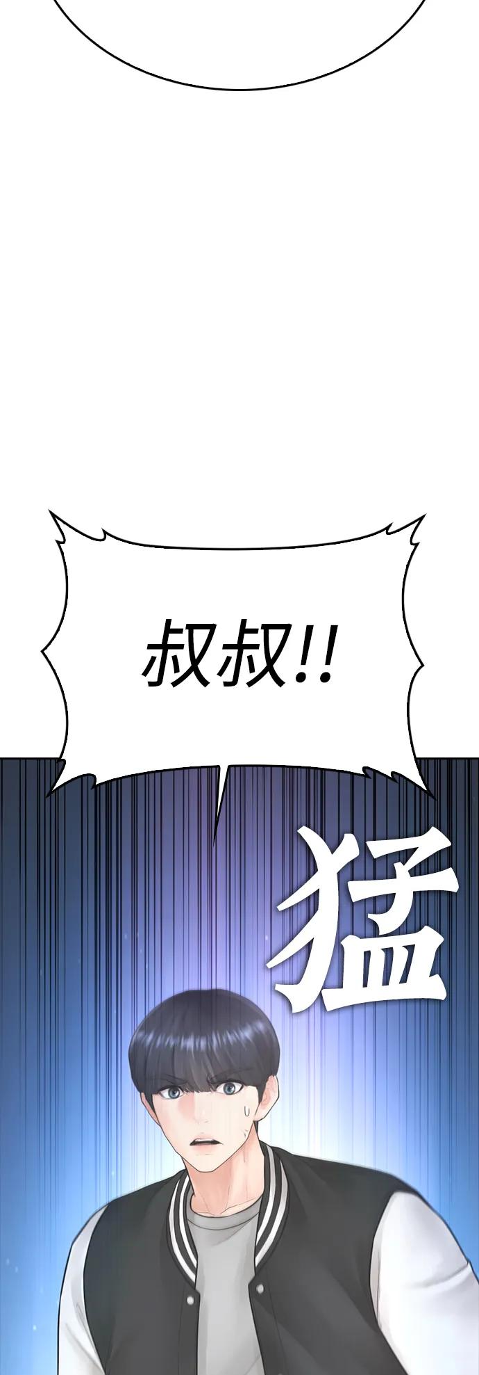 🍤热血校爸 [第107话] 在和我女儿做什么？ 第49页