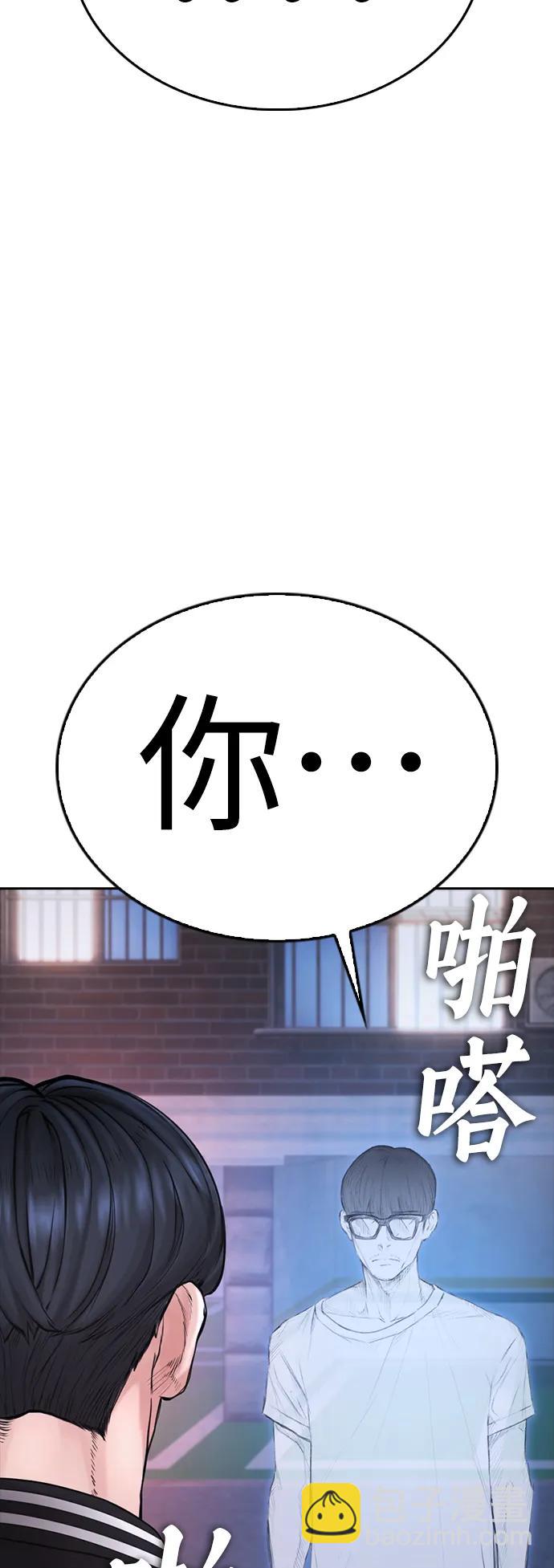 🍤热血校爸 [第107话] 在和我女儿做什么？ 第5页