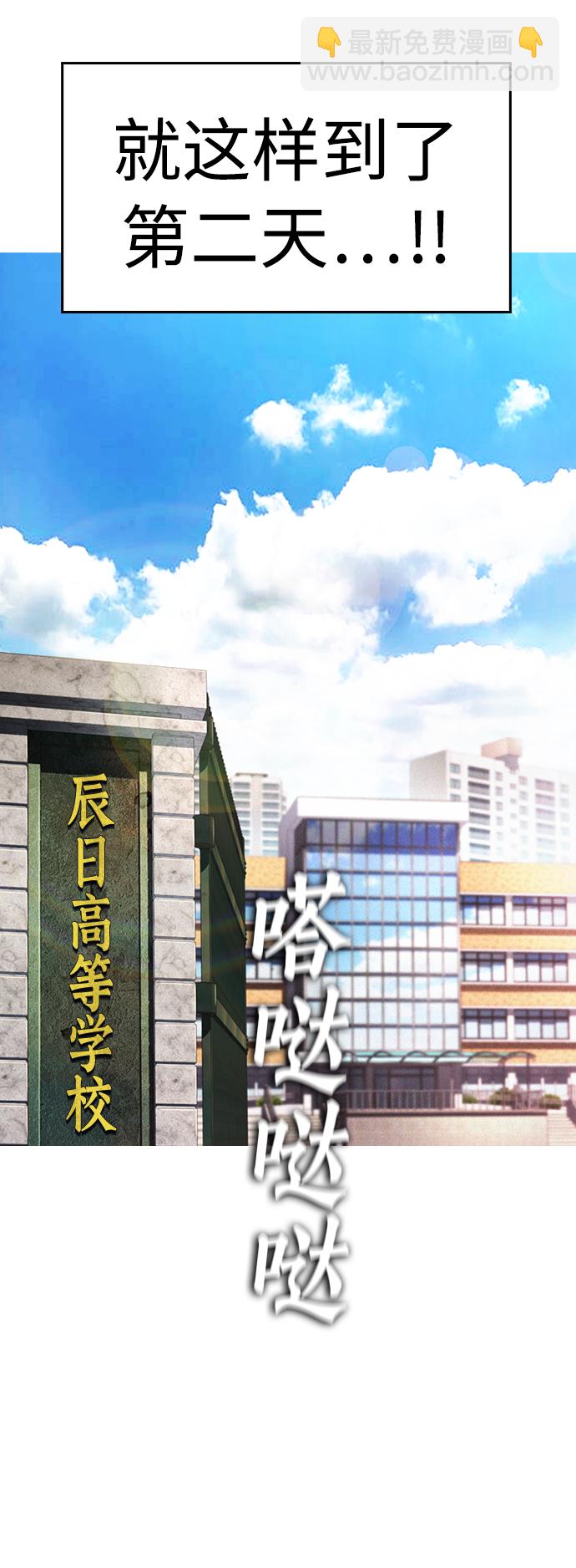 🍤热血校爸 [第12话] 丽美的告白! 班长的渗透力! 第13页