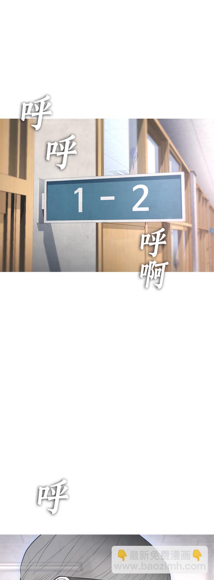 🍤热血校爸 [第12话] 丽美的告白! 班长的渗透力! 第14页