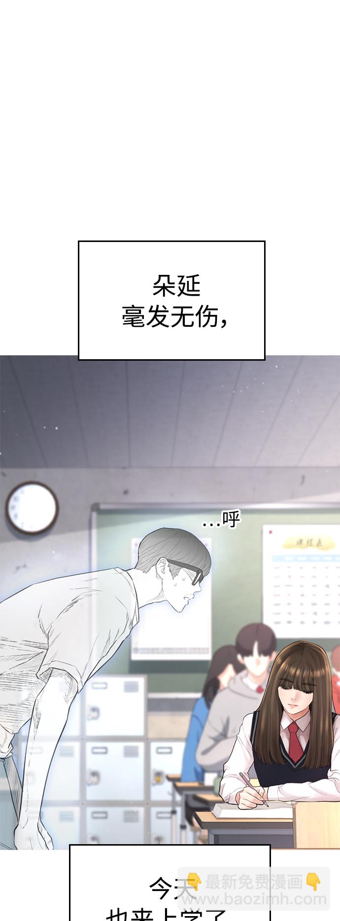 🍤热血校爸 [第12话] 丽美的告白! 班长的渗透力! 第16页