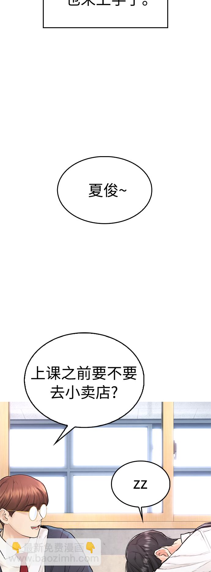 🍤热血校爸 [第12话] 丽美的告白! 班长的渗透力! 第17页