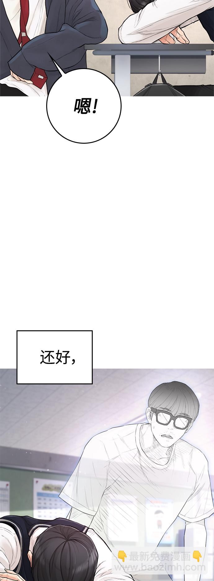 🍤热血校爸 [第12话] 丽美的告白! 班长的渗透力! 第18页