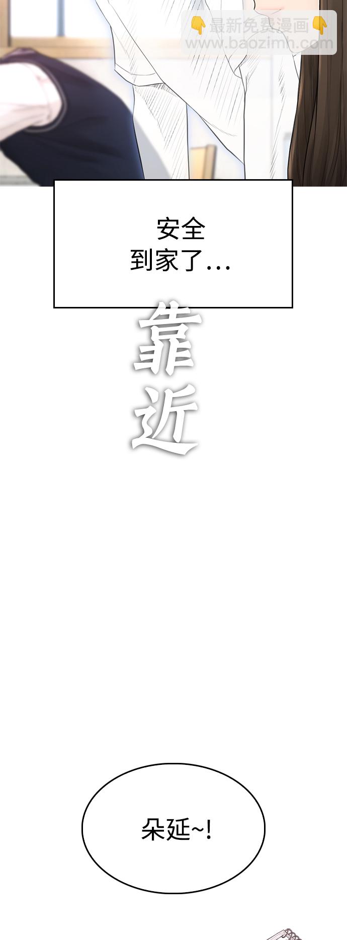 🍤热血校爸 [第12话] 丽美的告白! 班长的渗透力! 第20页