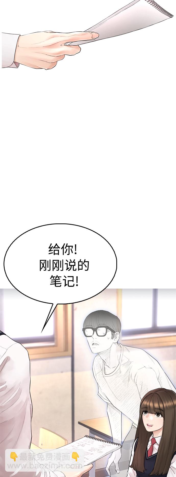 🍤热血校爸 [第12话] 丽美的告白! 班长的渗透力! 第21页