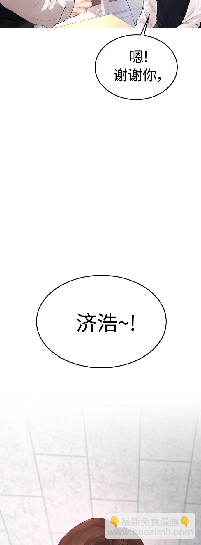 🍤热血校爸 [第12话] 丽美的告白! 班长的渗透力! 第22页