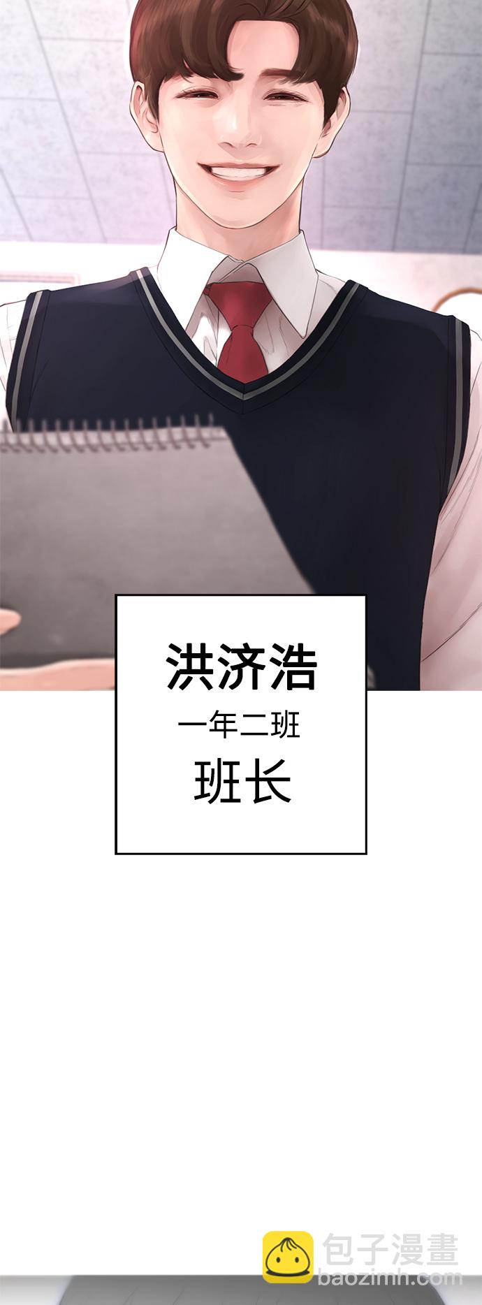 🍤热血校爸 [第12话] 丽美的告白! 班长的渗透力! 第23页