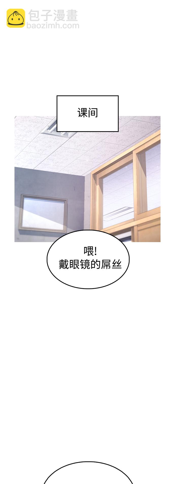 🍤热血校爸 [第12话] 丽美的告白! 班长的渗透力! 第25页