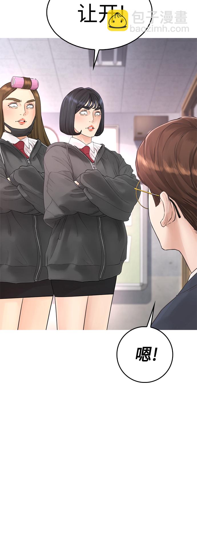 🍤热血校爸 [第12话] 丽美的告白! 班长的渗透力! 第26页
