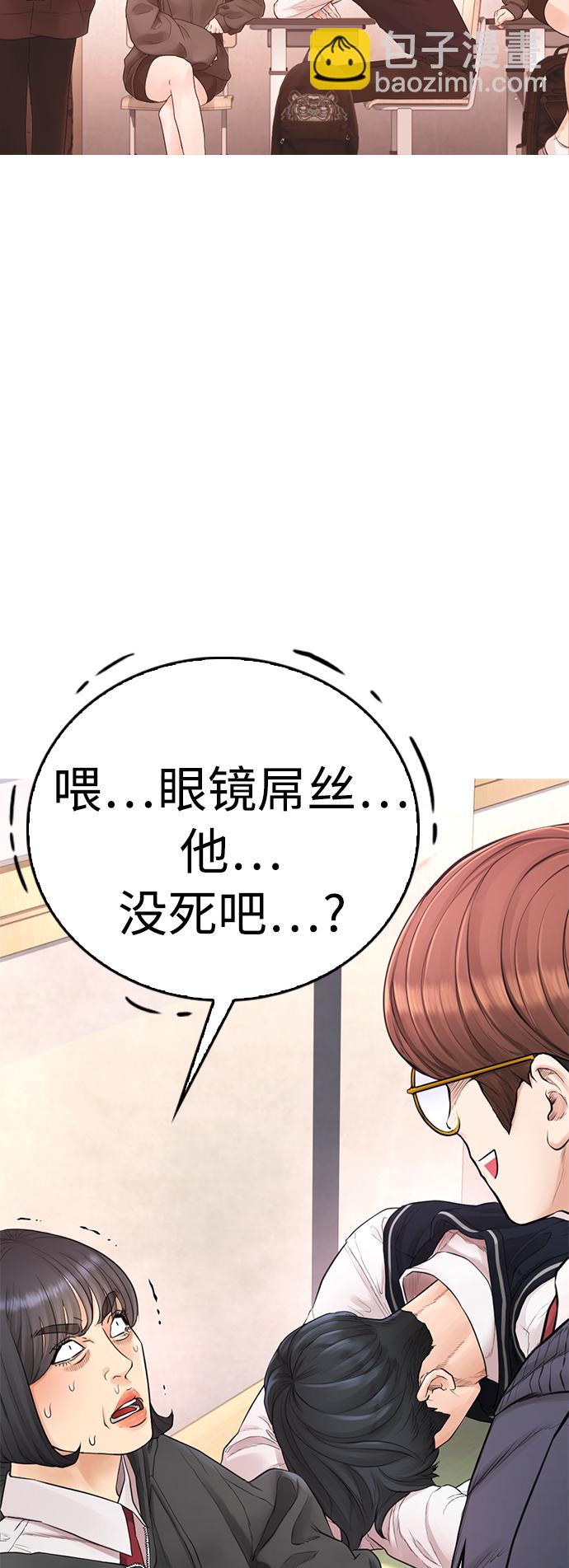 🍤热血校爸 [第12话] 丽美的告白! 班长的渗透力! 第29页