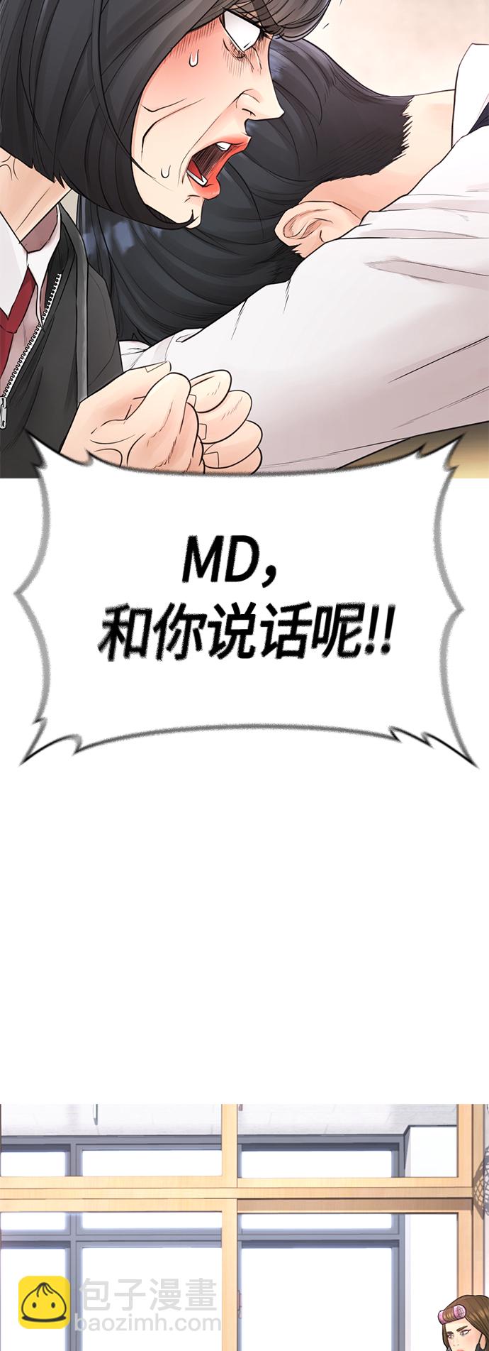 🍤热血校爸 [第12话] 丽美的告白! 班长的渗透力! 第31页