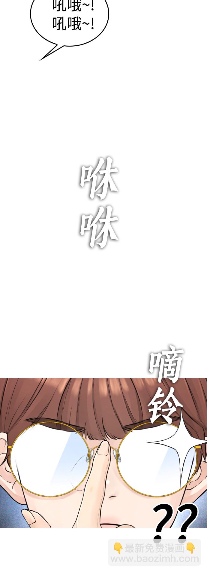 🍤热血校爸 [第12话] 丽美的告白! 班长的渗透力! 第33页