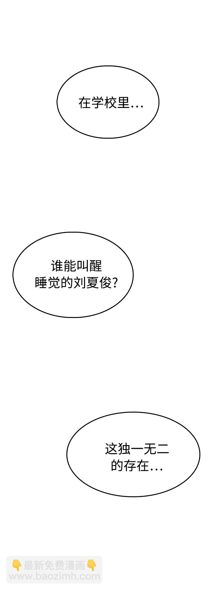 🍤热血校爸 [第12话] 丽美的告白! 班长的渗透力! 第34页