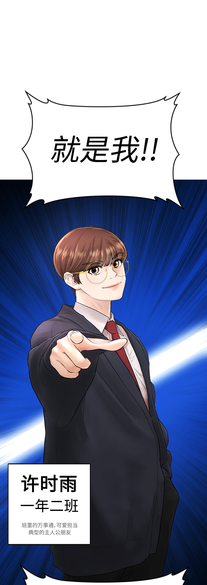 🍤热血校爸 [第12话] 丽美的告白! 班长的渗透力! 第35页