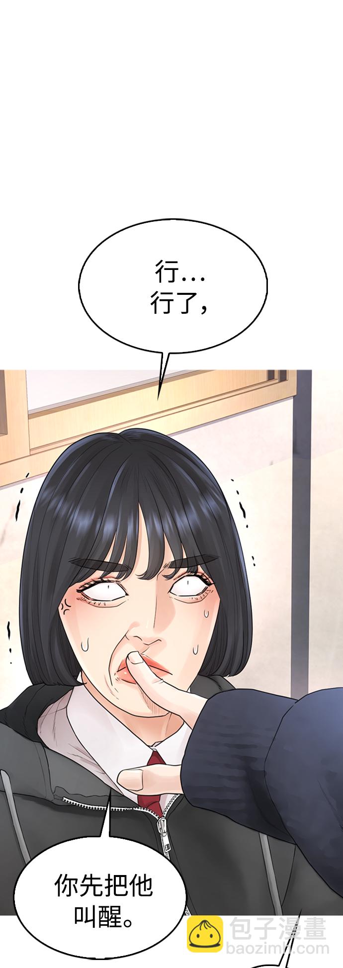 🍤热血校爸 [第12话] 丽美的告白! 班长的渗透力! 第37页